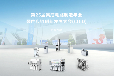 喜报|上海大族富创得科技荣获2024 SEMI-e芯科技风云榜“最佳新锐企业奖”